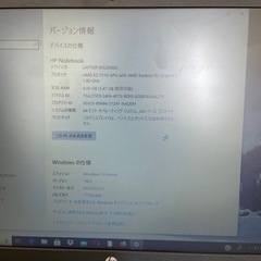 値下げノートパソコン　HP TPN-C126の画像
