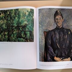 現代世界美術全集 超ワイド版 初版18巻セット 集英社の画像