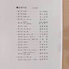 現代世界美術全集 超ワイド版 初版18巻セット 集英社の画像