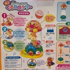 ジョイパレット にぎって! おとして! くるコロタワーそれいけ! アンパンマンの画像