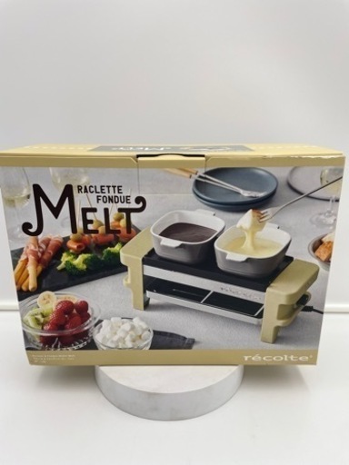 【‼️✨未使用品✨‼️】ラクレット\u0026フォンデュメーカー
