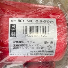 ③【未使用品‼️】ハタヤ 500W作業灯 投光器 ワークライト 屋外防雨型 照明器具の画像