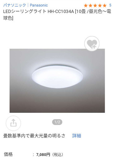 Panasonic！LEDライト