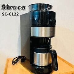 【決まりました🌸】自宅で挽きたて✨️シロカ Siroca コーン...