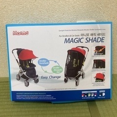 ベビーカーシェード　日除けカバーの画像