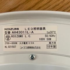 コイズミ　シーリングライト　AH43011L-A  照明　12畳　リモコン付の画像