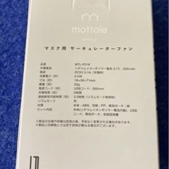 マスクエアーファンの画像