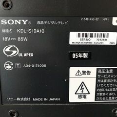 SONYの液晶デジタルテレビ　１９型の画像
