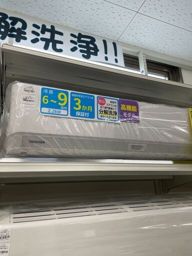 ジモティ来店特価!!　エアコン　東芝　RAS-F221E7（R)　2020　　J-0610
