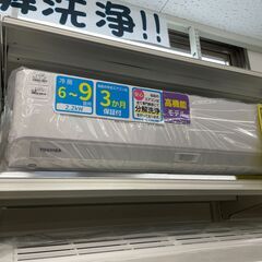 ジモティ来店特価!!　エアコン　東芝　RAS-F221E7（R)　2020　　J-0610