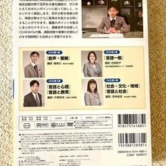 アルク 日本語教育能力検定試験 パワーアップ特講 DVD 新品未開封の画像