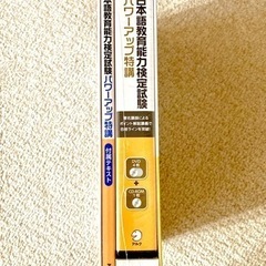 アルク 日本語教育能力検定試験 パワーアップ特講 DVD 新品未開封の画像