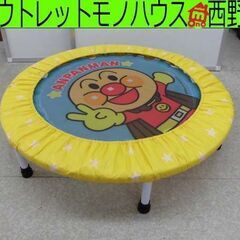 子供用トランポリン アンパンマン 径90×高さ20ｃｍ ジャンプ...