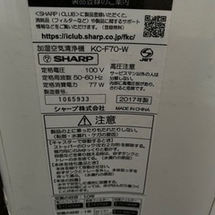 シャープ加湿空気清浄機の画像