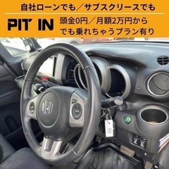 ⭐️サブスクリース🚘ホンダ N-BOXプラス🏢保証会社加盟🇯🇵全国対応❗️の画像