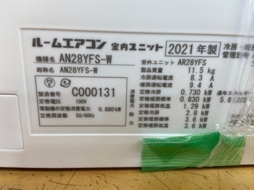 【トレファク摂津店】DAIKIN 壁掛けエアコン 2.8kw 入荷しました