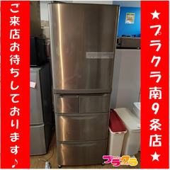 F1168　冷蔵庫　冷凍庫　三菱　MR-S40N-T　401L　...