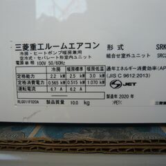 ①【取付工事込み価格】三菱、6畳用、２０２０年製