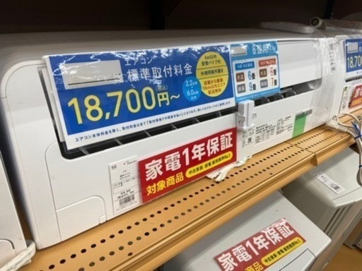 【トレファク摂津店】ニトリ壁掛けエアコン2.2kw入荷しました‼︎
