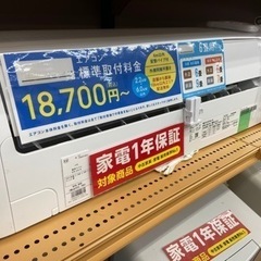 【トレファク摂津店】ニトリ壁掛けエアコン2.2kw入荷しました‼︎