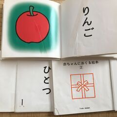 （東京・引き取り）赤ちゃんにおくる絵本1～3のセットの画像