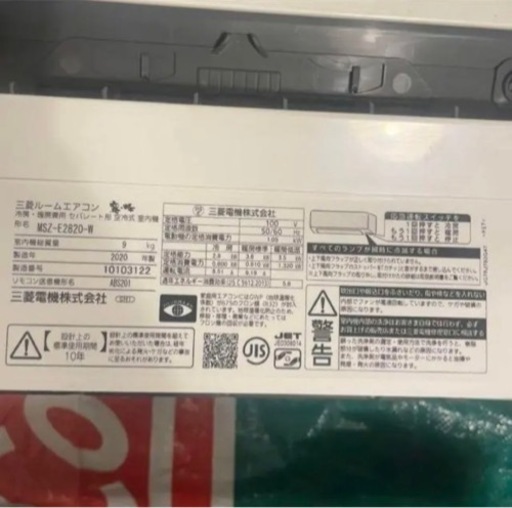 美品 三菱 霧ヶ峰 エアコン 8-12畳用 セット