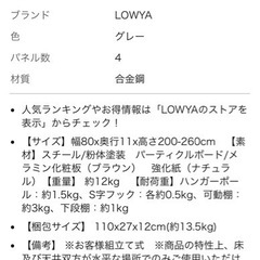 突っ張り棚 つっぱり パーテーション ラック 間仕切り 収納 壁面収納の画像