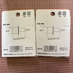 棚ダボ　B-326 ２セットの画像