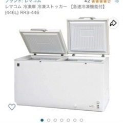 冷凍ストッカー