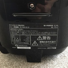 炊飯器　3合炊きの画像