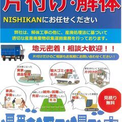竹原市の解体・片付け承ります！