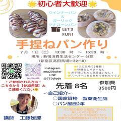 パン作りの会🥖の画像