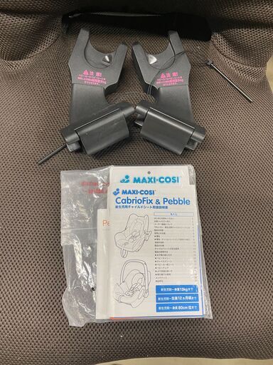 ジモティ来店特価!! チャイルドシート マキシコシ ペブルプロアイ