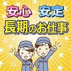 【日勤／簡単軽作業】化粧品の箱詰め　週2日~3日のアルバイトの画像