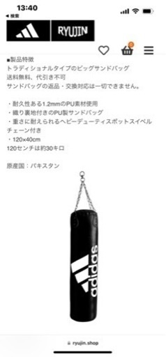 サンドバッグ adidas 【再投稿】