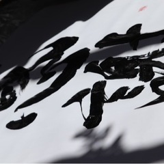 書道のワークショップ