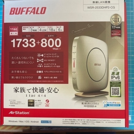 BUFFALO 無線LAN親機