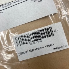 ダンボール　筒状　8.5*8.5*61cm 80サイズの画像