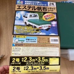 トラックシート