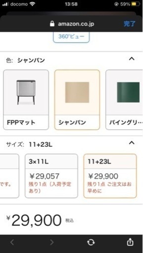 ベルギー製　ゴミ箱　新品
