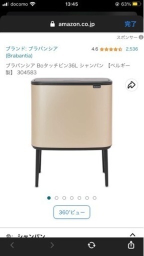 ベルギー製　ゴミ箱　新品