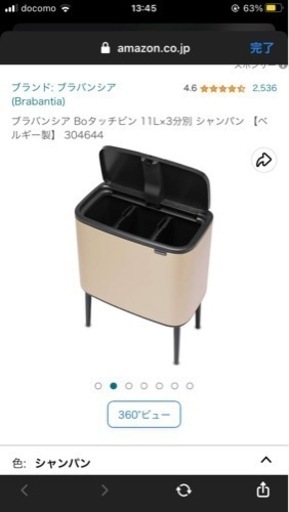 ベルギー製　ゴミ箱　新品