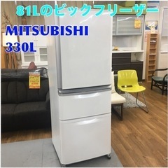 S763 ⭐ 三菱電機 MITSUBISHI ELECTRIC MR-C34Z-W [冷蔵庫 Cシリーズ (335L・右開き) 3ドア パールホワイト]⭐動作確認済⭐クリーニング