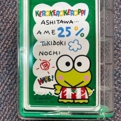 けろけろけろっぴー　トランプ
