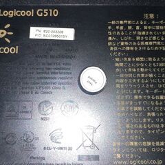 Logicool G510 ゲーミング キーボードの画像