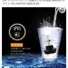 LEDヘッドライト 新品 H4の画像