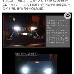 LEDヘッドライト 新品 H4の画像