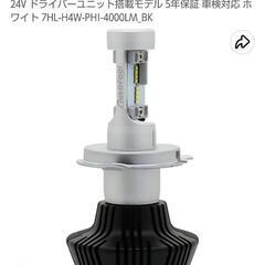 LEDヘッドライト 新品 H4の画像
