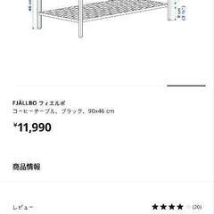 テーブルお譲りしますの画像