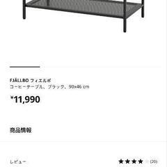 テーブルお譲りします